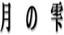 img.150x100